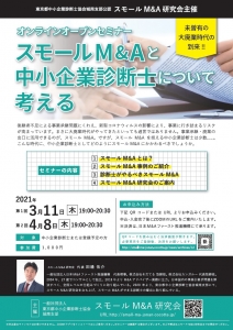 online-seminar2021.jpg